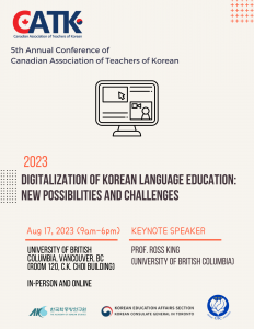 The Fifth Annual Conference of the Canadian Association of Teachers of Korean