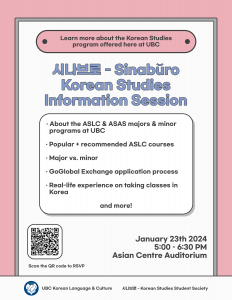 2024 Sinabŭro (시나브로) Korean Studies Information Session