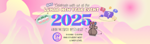 2025 Lunar New Year Event AMS